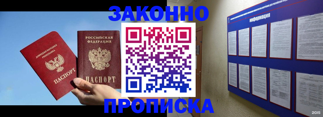 прописка гарантия в Киржаче