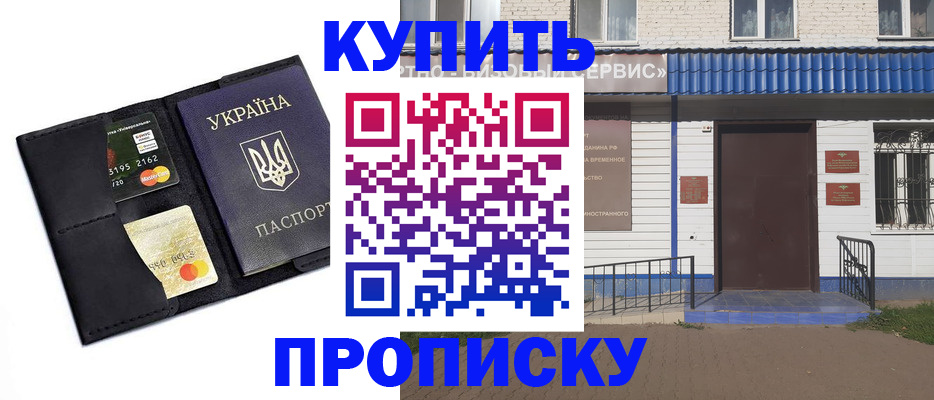 прописка иностранных граждан в Киржаче