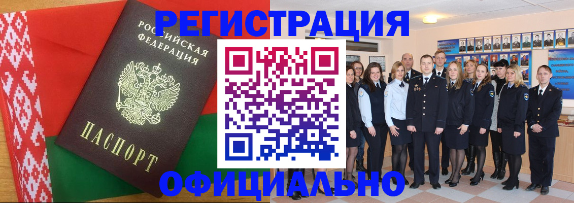 временная регистрация законно в Киржаче